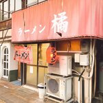 橘ラーメン - 