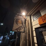 カレー喫茶 パイドパイパー - 