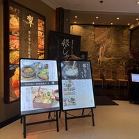 ダイナミックキッチン＆バー 響  新宿サザンタワー店 - 