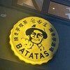 蜜香屋 バタータス - 