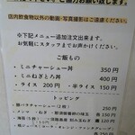 白河中華そば 葵 - 