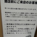 白河中華そば 葵 - 