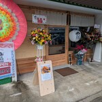 ドライブインやまだ - 