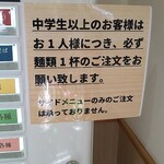 白河中華そば 葵 - 