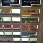 白河中華そば 葵 - 