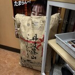 ごはんとみそ汁と…ごはんや - 