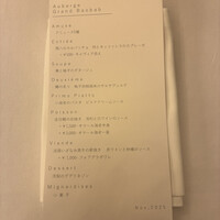 オーベルジュ フレンチの森 La Rose - 