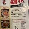 中落ち100円の居酒屋 まぐろんち 高田馬場駅前店