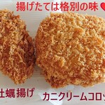 丸重商店 - 揚げたて、最高！！