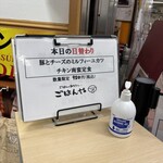 ごはんとみそ汁と…ごはんや - 