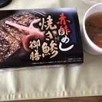 東華軒 - 料理写真:焼き鯵御膳と豚汁