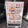 赤から 名古屋本店
