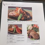 わらべ菜魚洞 - 