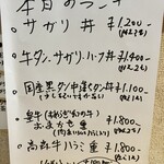 肉亭 たんまみれ - 