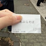 手打麺祭 かめ囲 - 