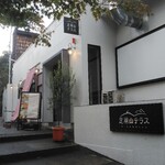 足羽山テラス - 