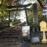 足羽山テラス - 