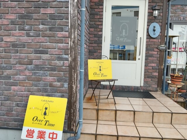 オーバータイム - 山形（イタリアン）の写真