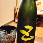 酒盃 ほんまる - 