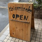 Maison Inaba - 