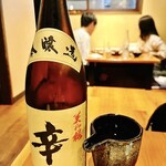 酒盃 ほんまる - 