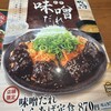 からやま 名古屋太平通店