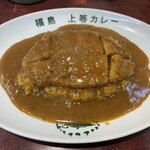 上等カレーBR - 料理写真: