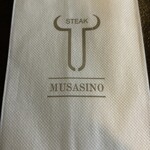 ステーキハウス 武蔵野 - ドリンク写真: