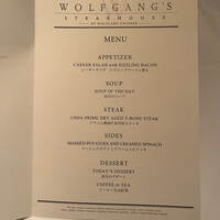 ウルフギャング・ステーキハウス 六本木 - 