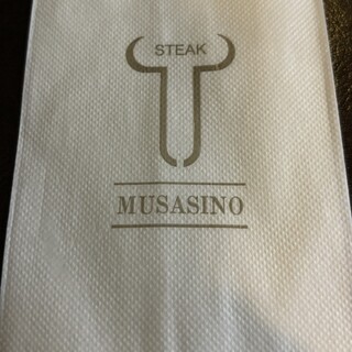 ステーキハウス 武蔵野_0