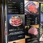 和牛 肉小僧 - 