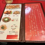 特製ラーメン 大中 - 
