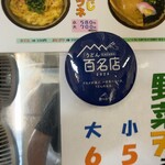 かしむらうどん - 
