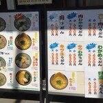 かしむらうどん - 