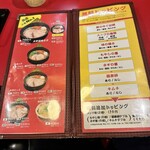 特製ラーメン 大中 - 