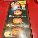 特製ラーメン 大中 - 