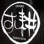 Sushikou - 