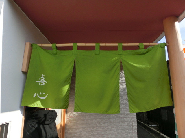 喜心 - 土崎（寿司）の写真