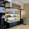 モリタ屋 JR京都伊勢丹店