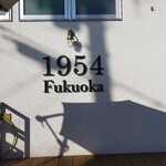 1954 Fukuoka - 