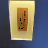 神楽坂 鮨 りん - 