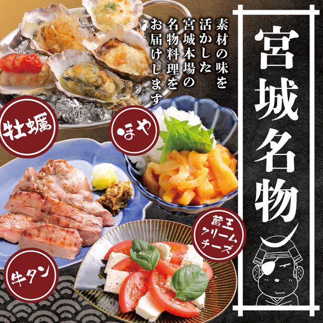 伊達な居酒屋 山の猿 tekuteせんだい店 - 仙台（居酒屋）の写真