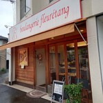 ブーランジェリー フルーレタン - 