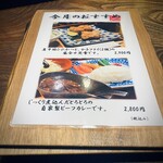 菩提樹 - お得メニュー