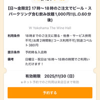 W Yokohama The Wine Hall - 