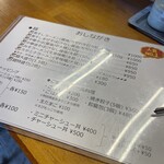 藤亭 - 推しラーメンたくさん