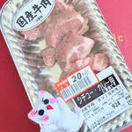 公正屋 - うおぉぉぉぉ　これはわいのじゃ～～