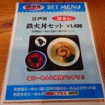 新宿めんや風花 - 