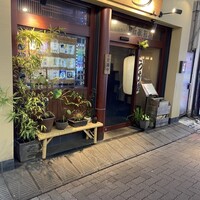 新宿うな鐵 はなれ - 