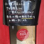 びすとろ Den Den - 